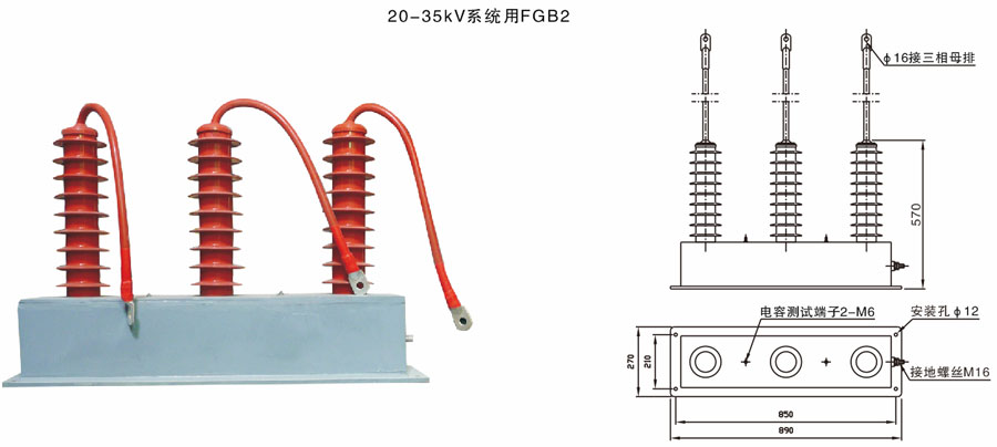 FGB2第二代复合式过电压保护器