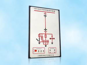 SSB-900开关柜微机显控装置